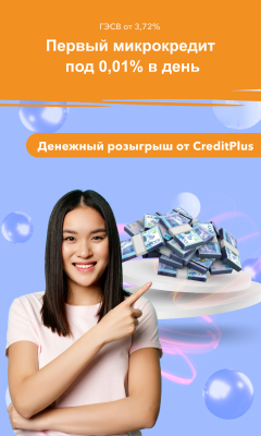 CreditPlusKZ